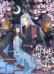 You Are My Romantic Destiny