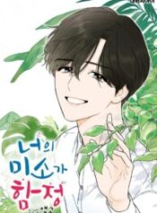 Your Smile Is A Trap