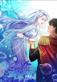 Admiral’s Monster Wife 1