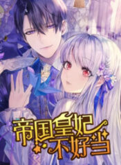 Becoming an Empress is Hard