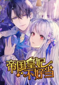 Becoming an Empress is Hard