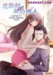 Contracted Lover scan 1