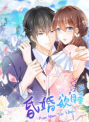 Drowsy marriage 1