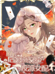 Give the Harem to the Villainess 1