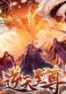 Heaven Guards scan 1