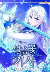 Ice Flower Knight