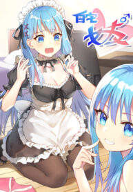 I’m my Household Girlfriend 1