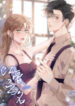 In the Name of Love