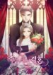 Marry or die 1