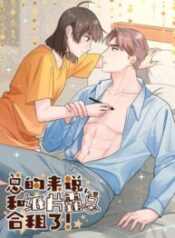 My Roommate Is A Narcissistic Manhua Character