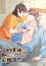 My Roommate Is A Narcissistic Manhua Character