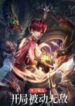 Passive invincible from the start 1
