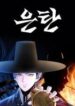 Silver Bullet Exorcist