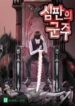 Sovereign of Judgement scan 1