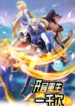 Starting After Thousandth Rebirth