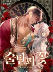 Sultan’s Love 1