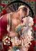 Sultan’s Love 1