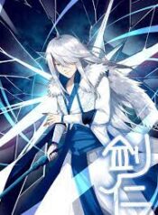 Sword of Benevolence scan 1