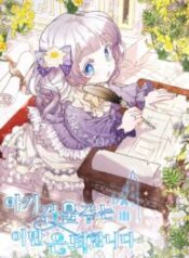 The Baby Land Lord Is Retiring 1