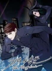 The Memory Hunter