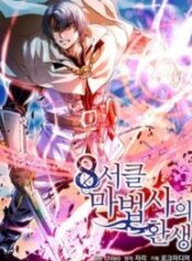 The Rebirth of an 8th-Circled Wizard