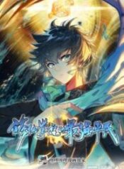 The Strongest Civilian in Xiuxian Academy 1