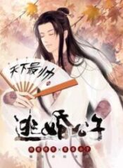 The Young Master who Ran Away from his marriage 1