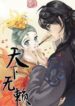 Tian Xia Wu Lai scan 1