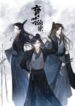 Yu Cai Immortal Sect 1
