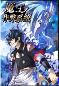 Demon King Cheat System 1