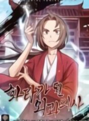 I Reincarnated as a Legendary Surgeon 1