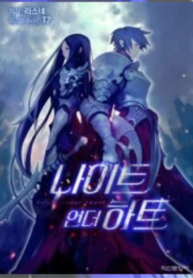Knight Under Heart 1