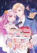 Love Me Now, My Husband 1