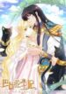 Love in Babylon 1