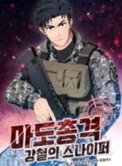 MAGICAL SHOOTING SNIPER OF STEEL