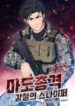MAGICAL SHOOTING SNIPER OF STEEL