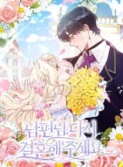 Please Marry Me Again, Husband! 1