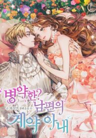 Sickly Husband’s Contractual Wife 1