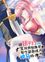 The Arch-Sword Targeted By Girls Was Abducted To Another World, Trying Hard To Avoid Disaster 1