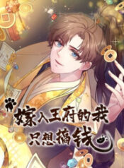 The Greedy Prince Consort 1
