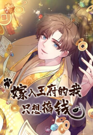 The Greedy Prince Consort 1