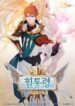 The Healing Priest of the Sun 1