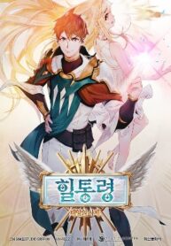 The Healing Priest of the Sun 1