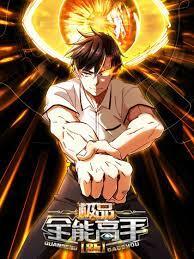The Supreme Almighty Master Remake 1