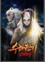 The Turning Point Of Shura- Birth Of Malice 1
