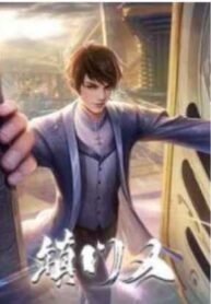 The town gate man 1
