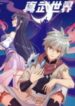 True Martial World 1