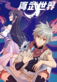 True Martial World 1