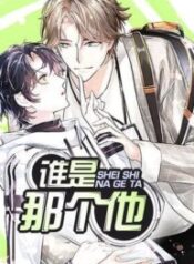 Who is He 1