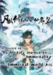 A Record Of A Mortal’s Journey To Immortality—Immortal World Arc 1